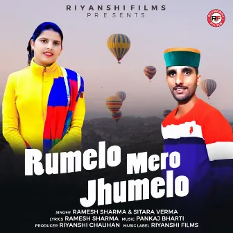 Rumelo Mero Jhumelo by Ramesh Sharma