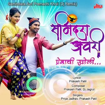 Samindara Avri Premachi Kholi (Dj Remix) by 