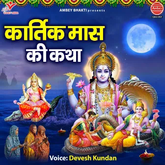 Kartik Maas Ki Katha by Devesh Kundan