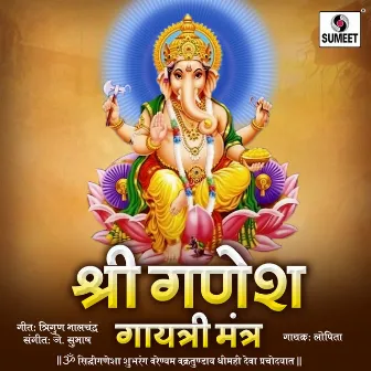 Ganesh Gayatri Mantra by Lopita