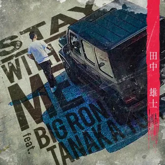 STAY WITH ME feat. BIG RON by Yuji Tanaka