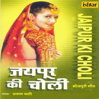 Jaipur Ki Choli (Saadhe Teen Baje Munni Jarur Milana) by Arun Bakshi