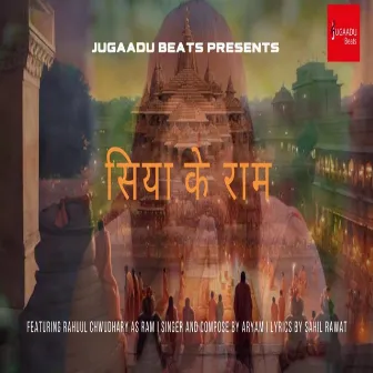 Siya Ke Ram by JUGAADU BEATS