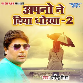 Aapno Ne Diya Dhokha 2 by Dharmender Mishra