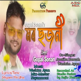 Mor Sajani by Gopal Sonari