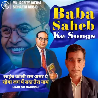 Saheb kansi ram amar ye rhega jag sda tera naam by Hari Om Bauddh