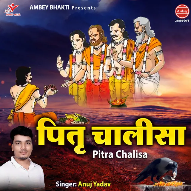 Pitra Chalisa