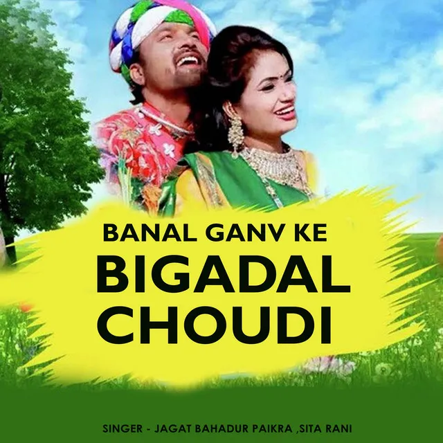 Banal Ganv Ke Bigadal Choudi