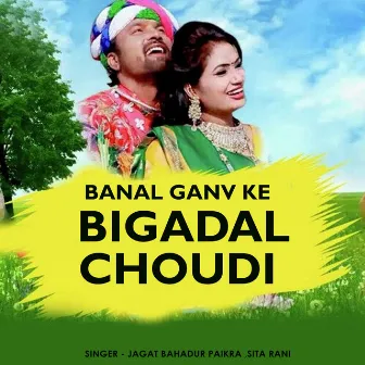 Banal Ganv Ke Bigadal Choudi by 