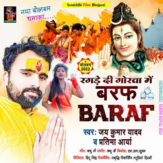 Ragare Di Gorwa Me Baraf (Bolbam Song) by Singer Pratima Arya