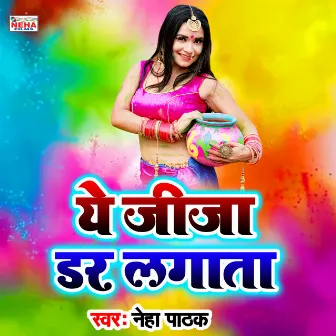 Ye Jija Dar Lagata (Bhojpuri Holi Song) by Neha Pathak