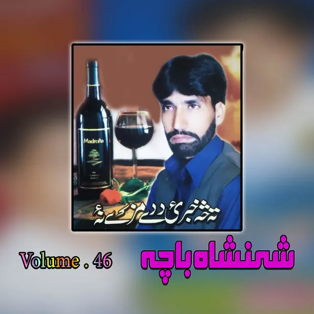 Tow Saah Khabar Ye Da Day Maze Na, Volume. 46