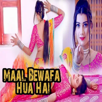 Maal Bewafa Hua Hai by Sujit Yadav