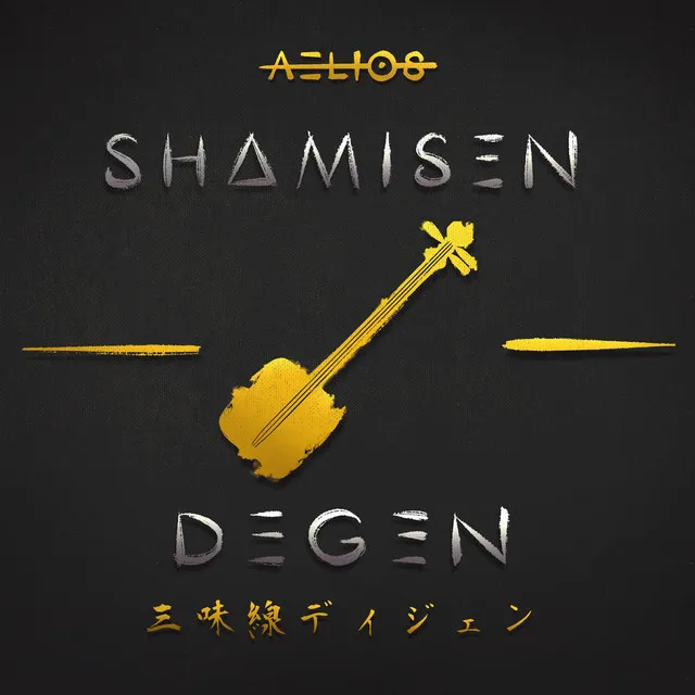 Shamisen Degen