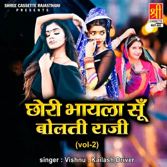 Chhori Bhayla Su Bolti Raji (Vol.2) by 