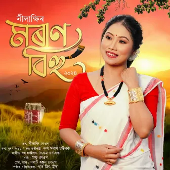 Moran Bihu 2024 by Bikram Chowrak