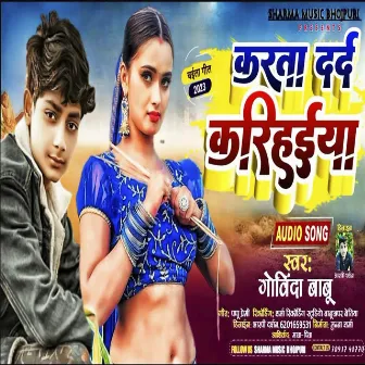 Karta Dard Karihaiya (Bhojpuri) by 