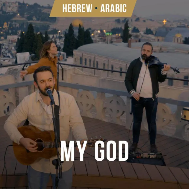 My God - YA ELAHI | Arabic & Hebrew