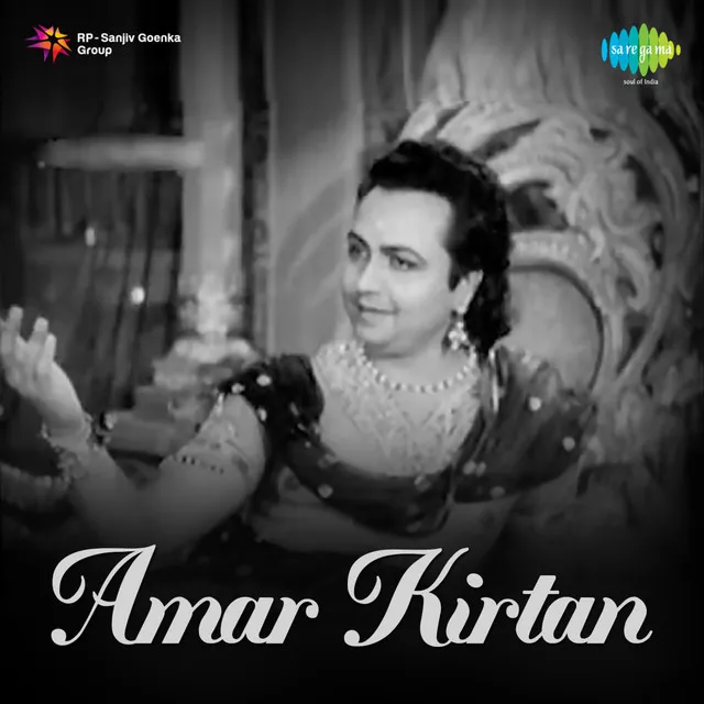 Amar Kirtan (Original Motion Picture Soundtrack)