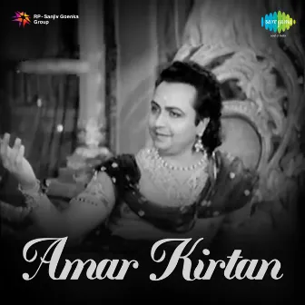 Amar Kirtan (Original Motion Picture Soundtrack) by S. D. Batish