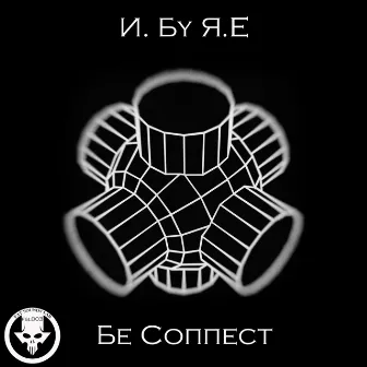 Be Connect by N. By R.e