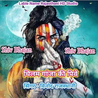 Shiv bhajan by Vinod Rajasthani