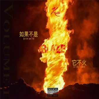 If It Ain’t Blaze, It Ain’t Fire: Vol. 1 by Kuzi