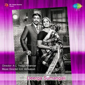 Deerga Sumangali (Original Motion Picture Soundtrack) by Unknown Artist