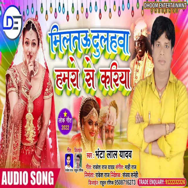 Miltau Dulahwa Hamro Se Kariya - Bhojpuri