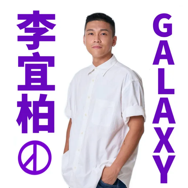 GALAXY