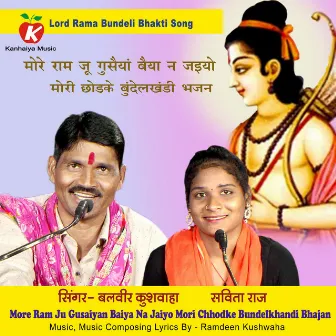 More Ram Ju Gusaiyan Baiya Na Jaiyo Mori Chhodke Bundelkhandi Bhajan by Savita Raj