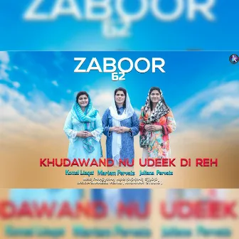 Khudawand Nu Udeek Di Reh (Zaboor 62) by Komal Liaqat