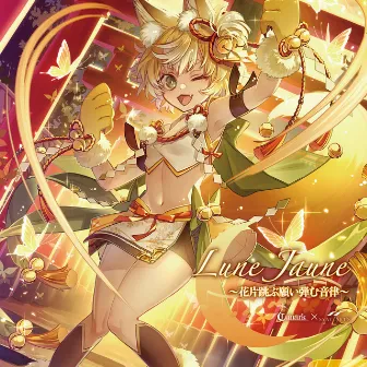 Lune Jaune～花片跳ぶ願い弾む音律～ by lunark x SYNC.ART'S