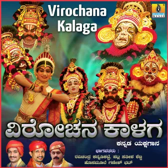 Virochana Kalaga by Hosamoole Ganesh Bhat