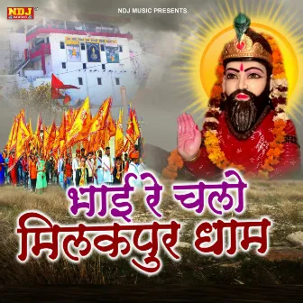 Bhai Re Chalo Milak Pur Dham by Raju Dayma