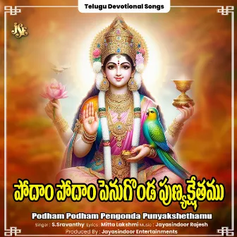 Podham Podham Pengonda Punyakshethamu by S. Sravanthy