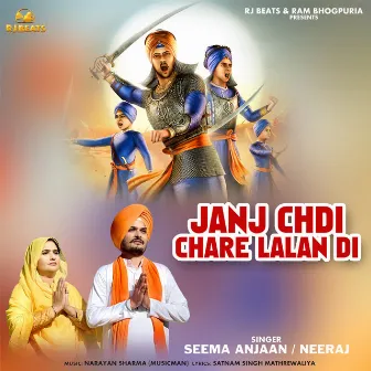 JANJ CHADI CHARE LALAN DI by Neeraj