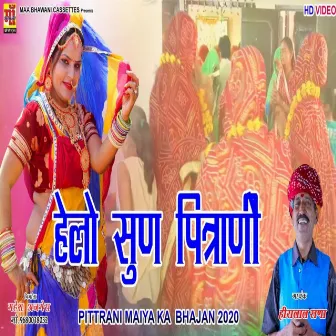 Thara Pag Pag Fulda Bichava Hello Sun Pitrani (Rajasthani \ marwadi) by Heera Lal Rana