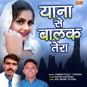 Yana Se Balak Tera by Yogesh