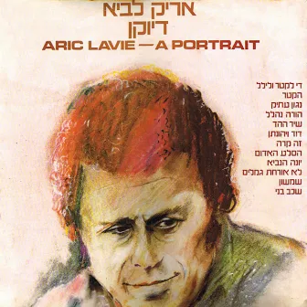 דיוקן by Aric Lavie