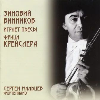 Kreisler, Dvořák & Others: Chamber Works by Zino Vinnikov