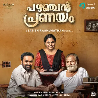 Pazhanjan Pranayam (Original Motion Picture Soundtrack) by Satish Raghunathan