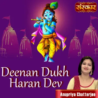 Deenan Dukh Haran Dev by Anupriya Chatterjee