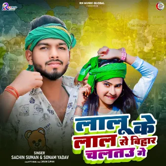 Lalu Ke Lal Se Bihar Chaltau Ge by Sachin Suman