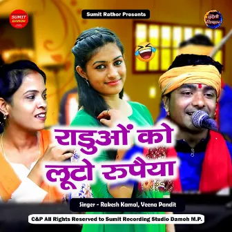 Raduyo Ko Luto Rupaiya by Dharmendra