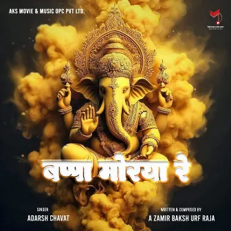 Bappa Morya Re by Adarsh Chavat