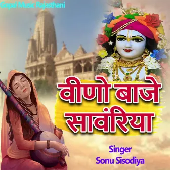 Veeno Baje Sawariya by Sonu Sisodiya