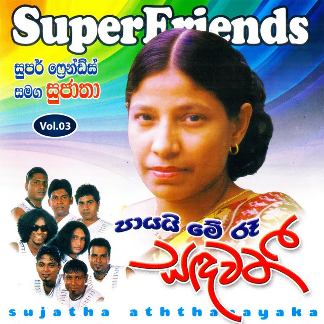 Sujatha With SuperFriends, Vol. 03