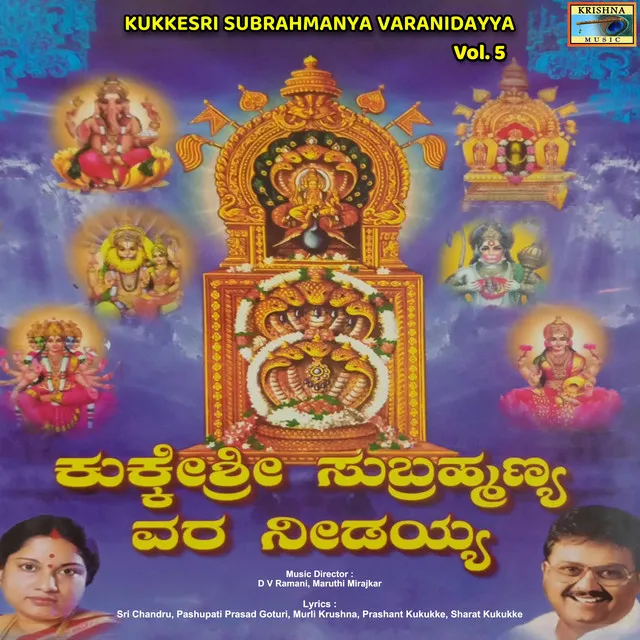 KukkeSri Subrahmanya Varanidayya, Vol. 5