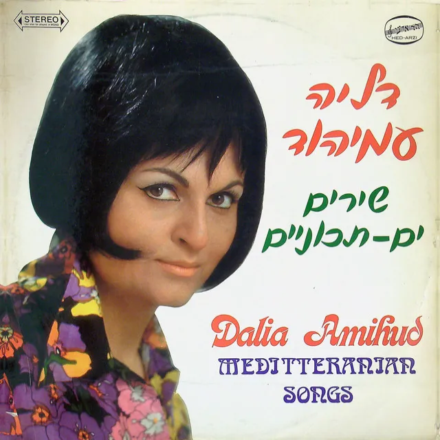 Dalia Amihud